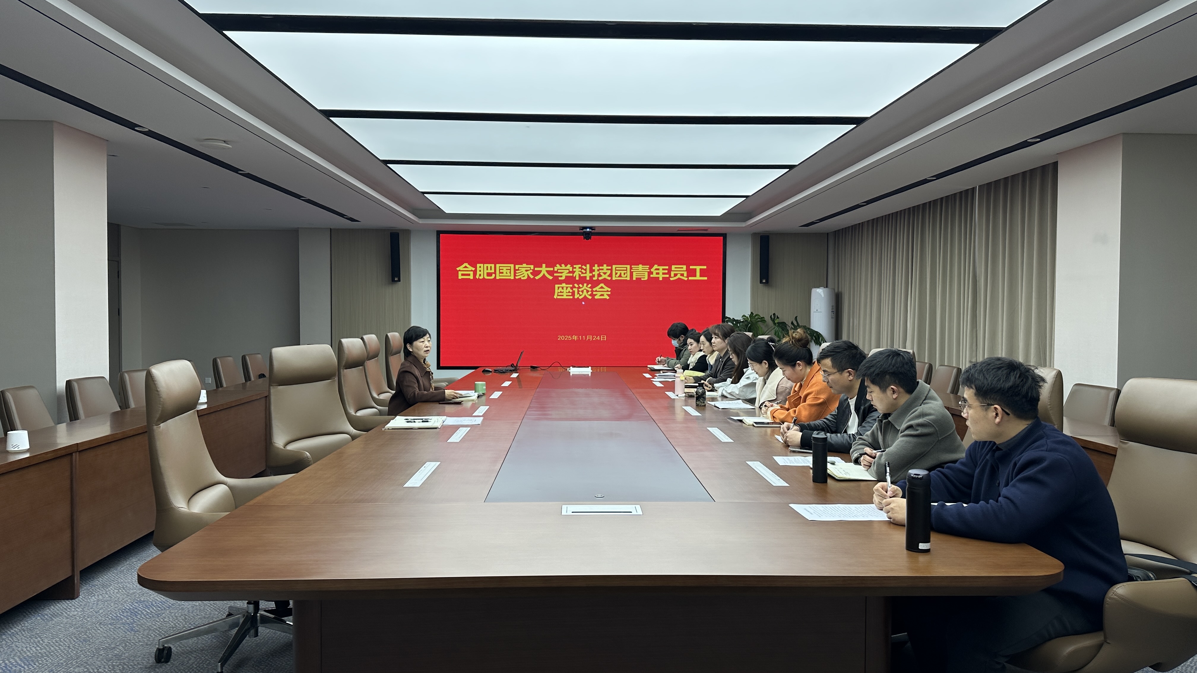 合肥國家大學科技園召開青年員工座談會